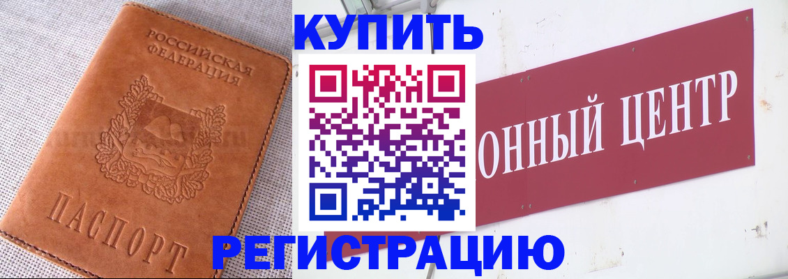 прописка гарантия в Калязине