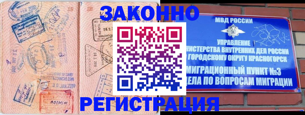 прописка иностранных граждан в Калязине