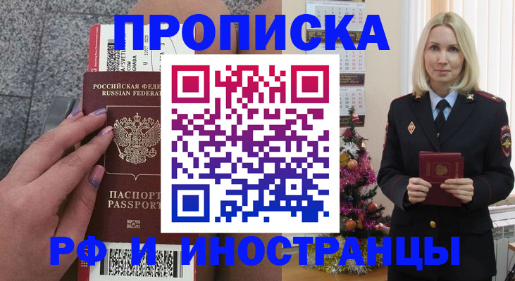 прописка для военкомата в Калязине